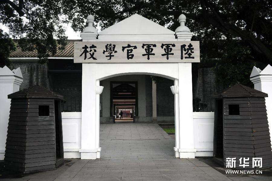 （社會）（1）紀念黃埔軍校建校90周年“觸摸黃埔——館藏黃埔軍校文物特展”在廣州開幕